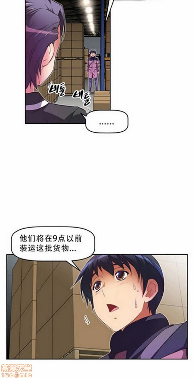 《本能觉醒/我的超级女友》漫画最新章节本能觉醒/我的超级女友-第4话 4 免费下拉式在线观看章节第【69】张图片