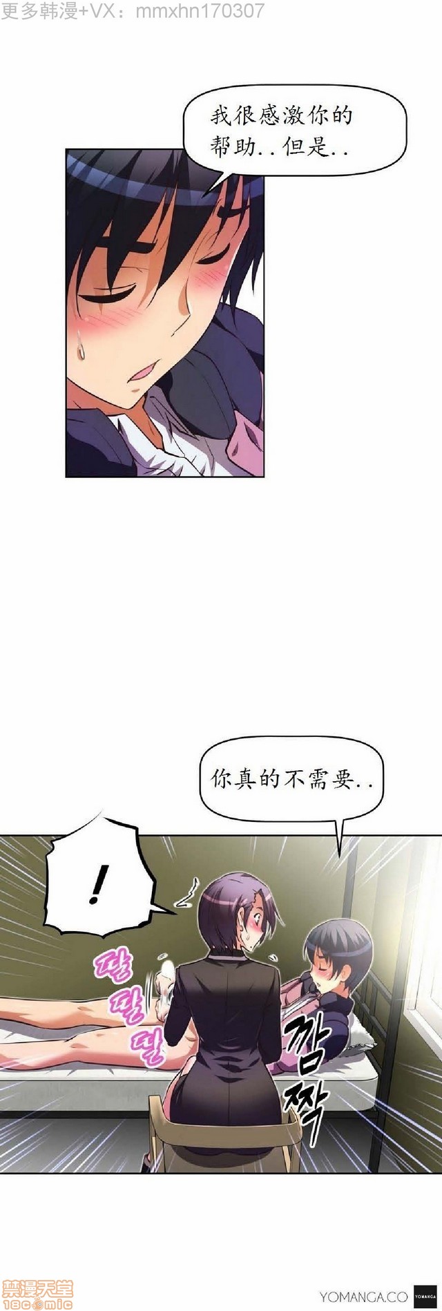 《本能觉醒/我的超级女友》漫画最新章节本能觉醒/我的超级女友-第4话 4 免费下拉式在线观看章节第【100】张图片