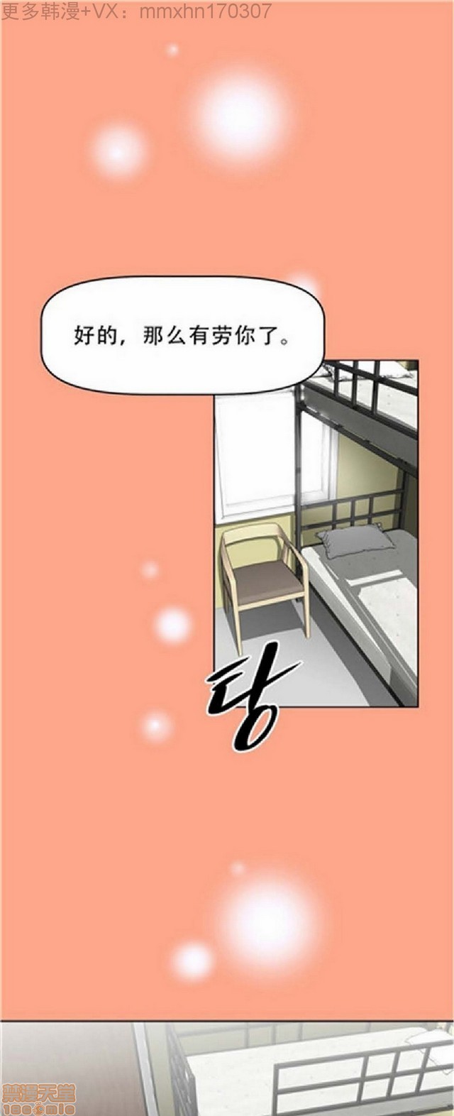 《本能觉醒/我的超级女友》漫画最新章节本能觉醒/我的超级女友-第4话 4 免费下拉式在线观看章节第【113】张图片