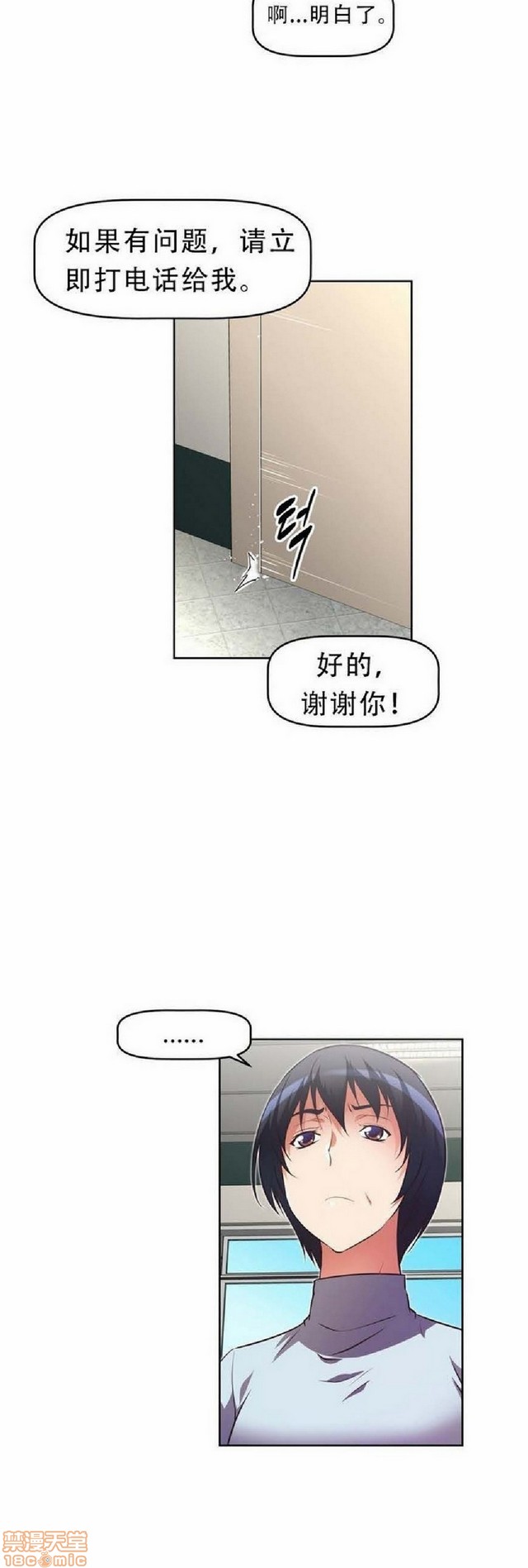 《本能觉醒/我的超级女友》漫画最新章节本能觉醒/我的超级女友-第4话 4 免费下拉式在线观看章节第【330】张图片