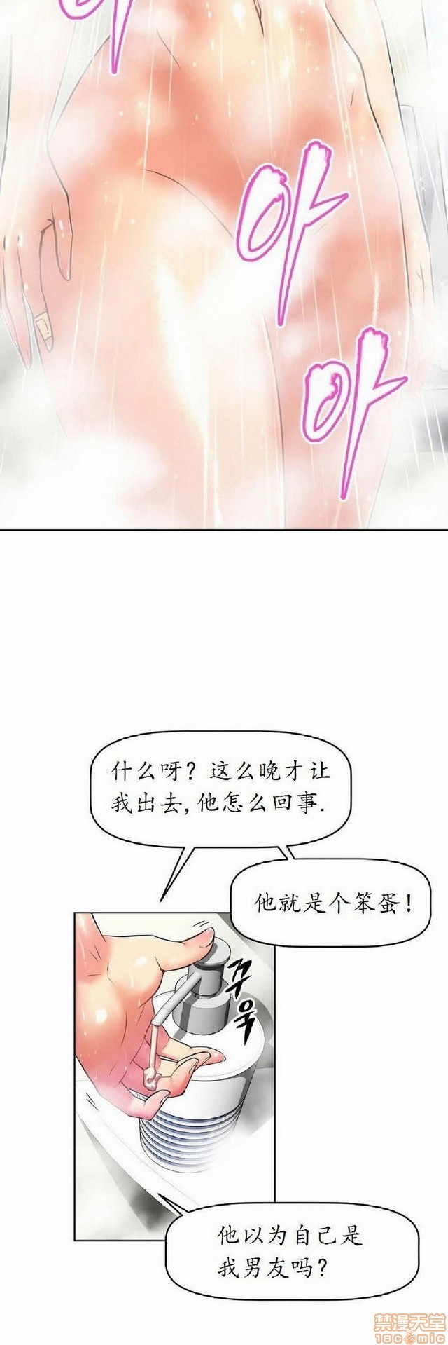 《本能觉醒/我的超级女友》漫画最新章节本能觉醒/我的超级女友-第4话 4 免费下拉式在线观看章节第【227】张图片