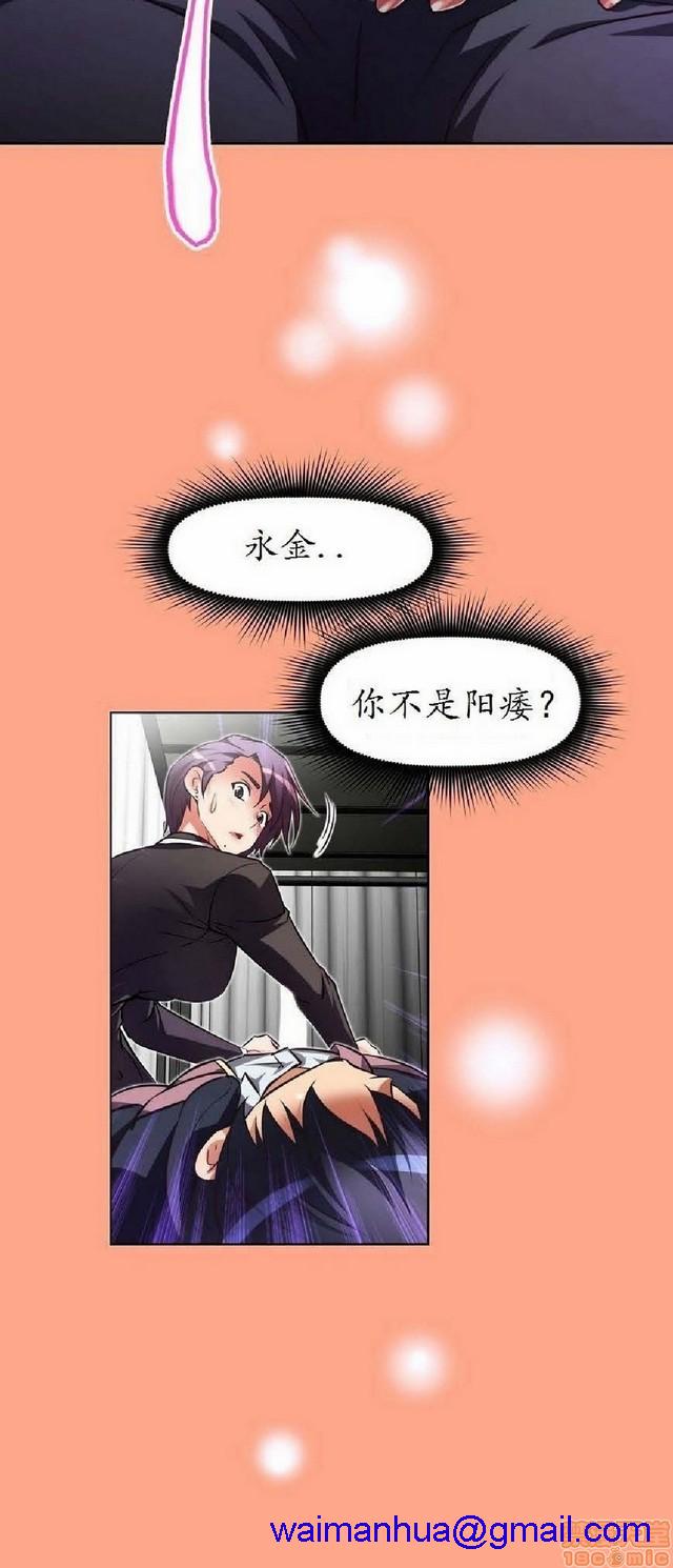 《本能觉醒/我的超级女友》漫画最新章节本能觉醒/我的超级女友-第4话 4 免费下拉式在线观看章节第【131】张图片