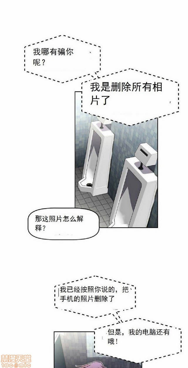 《本能觉醒/我的超级女友》漫画最新章节本能觉醒/我的超级女友-第4话 4 免费下拉式在线观看章节第【52】张图片