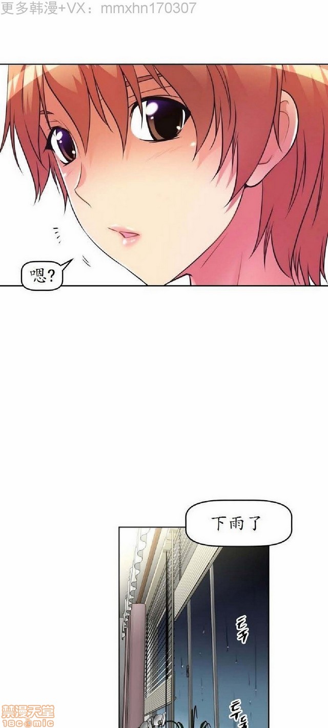 《本能觉醒/我的超级女友》漫画最新章节本能觉醒/我的超级女友-第4话 4 免费下拉式在线观看章节第【247】张图片