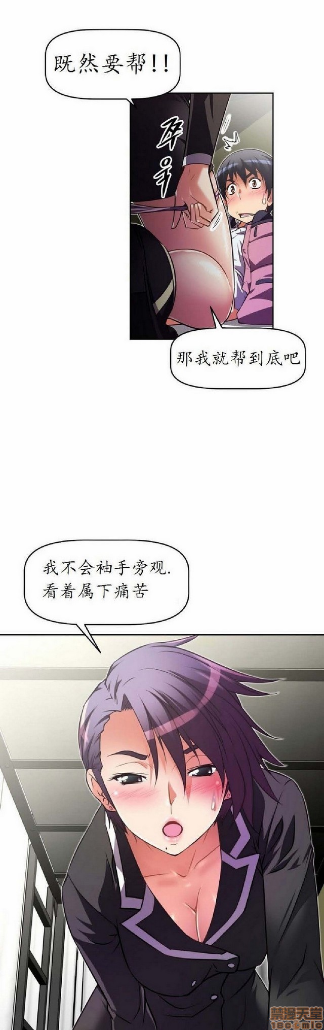 《本能觉醒/我的超级女友》漫画最新章节本能觉醒/我的超级女友-第4话 4 免费下拉式在线观看章节第【147】张图片