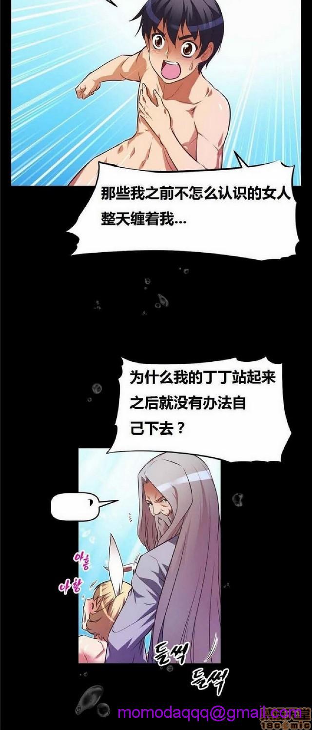 《本能觉醒/我的超级女友》漫画最新章节本能觉醒/我的超级女友-第4话 4 免费下拉式在线观看章节第【356】张图片