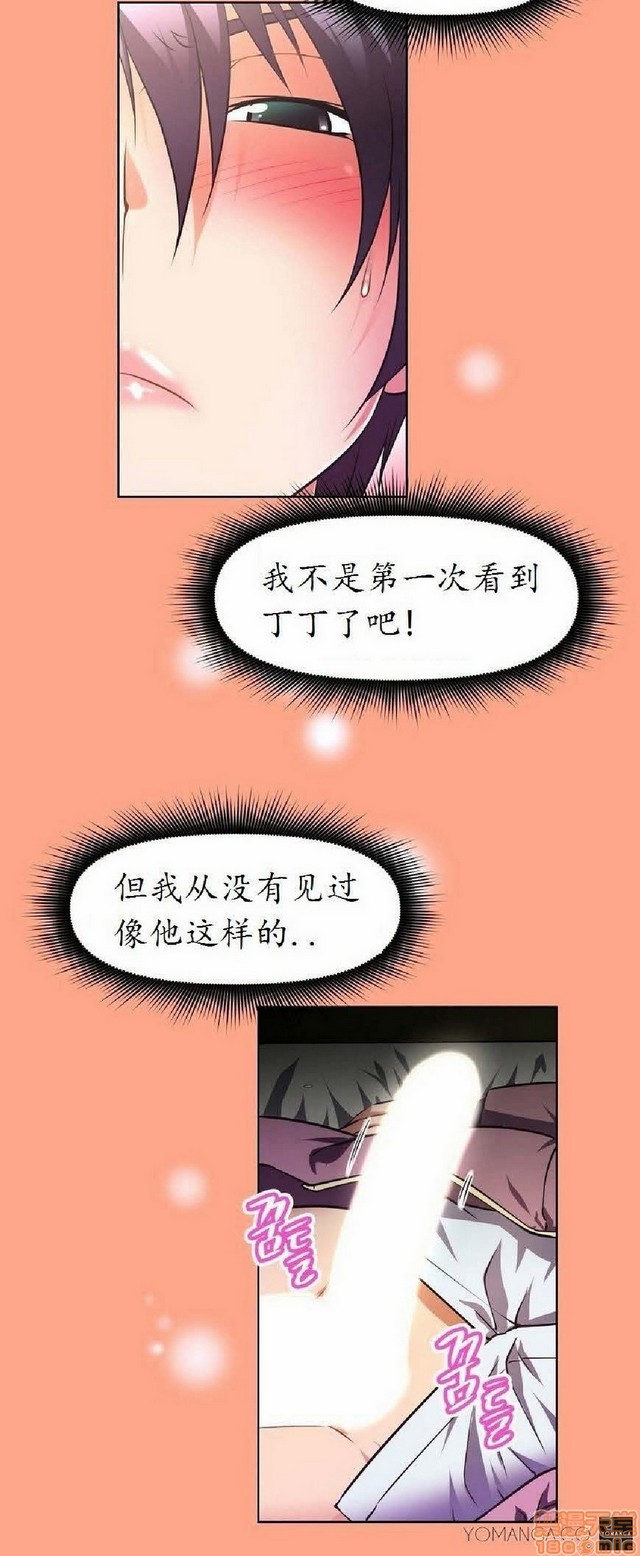 《本能觉醒/我的超级女友》漫画最新章节本能觉醒/我的超级女友-第4话 4 免费下拉式在线观看章节第【137】张图片