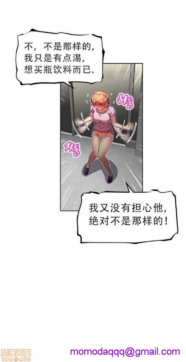 《本能觉醒/我的超级女友》漫画最新章节本能觉醒/我的超级女友-第4话 4 免费下拉式在线观看章节第【266】张图片