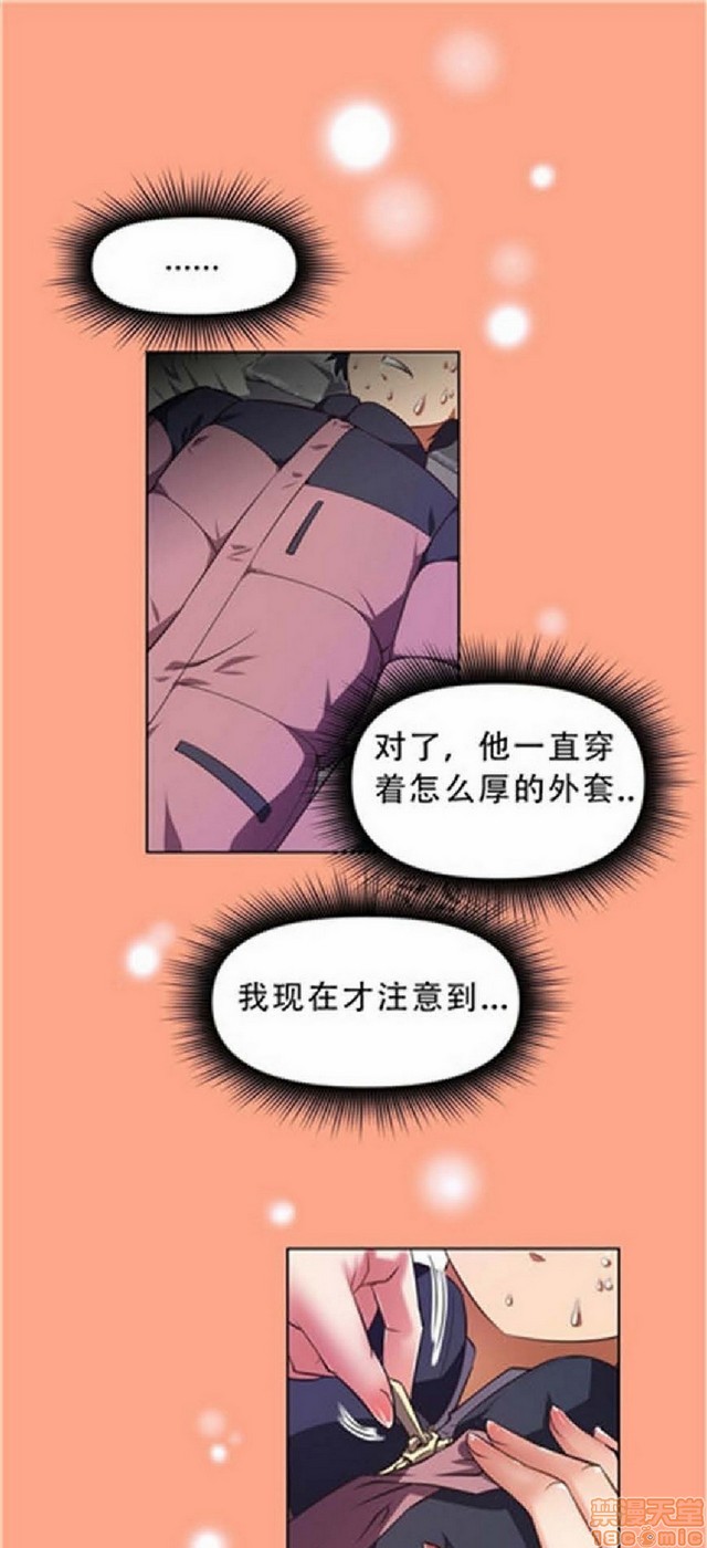 《本能觉醒/我的超级女友》漫画最新章节本能觉醒/我的超级女友-第4话 4 免费下拉式在线观看章节第【123】张图片