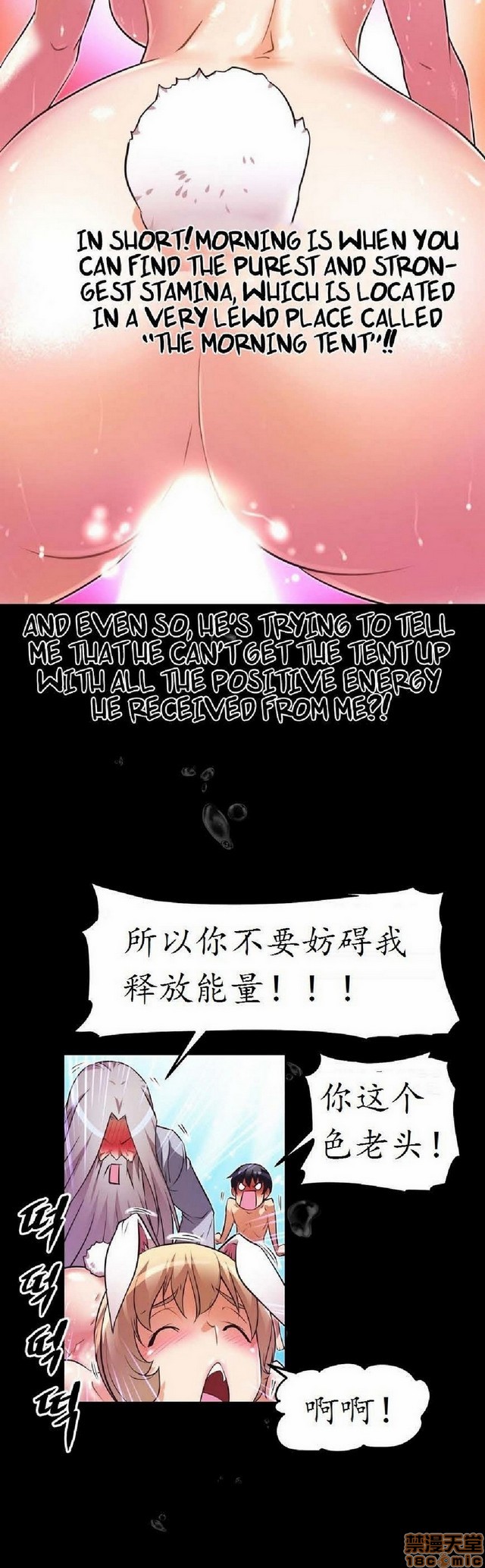 《本能觉醒/我的超级女友》漫画最新章节本能觉醒/我的超级女友-第4话 4 免费下拉式在线观看章节第【358】张图片