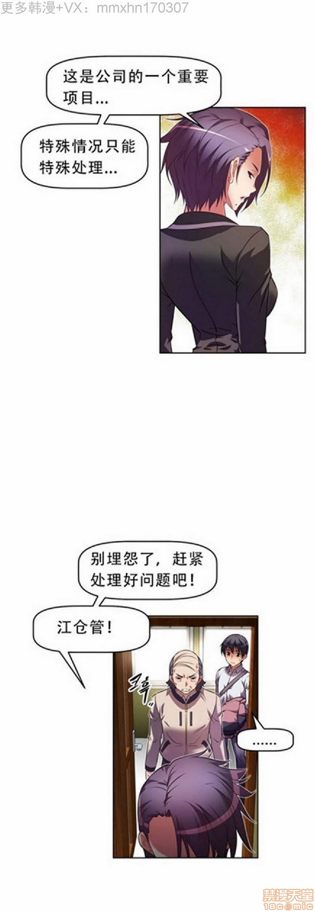 《本能觉醒/我的超级女友》漫画最新章节本能觉醒/我的超级女友-第4话 4 免费下拉式在线观看章节第【192】张图片