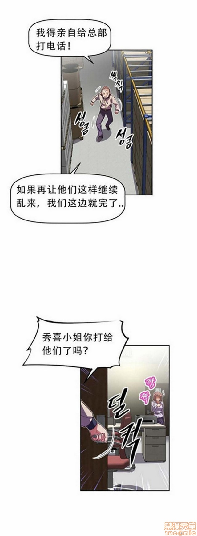 《本能觉醒/我的超级女友》漫画最新章节本能觉醒/我的超级女友-第4话 4 免费下拉式在线观看章节第【167】张图片