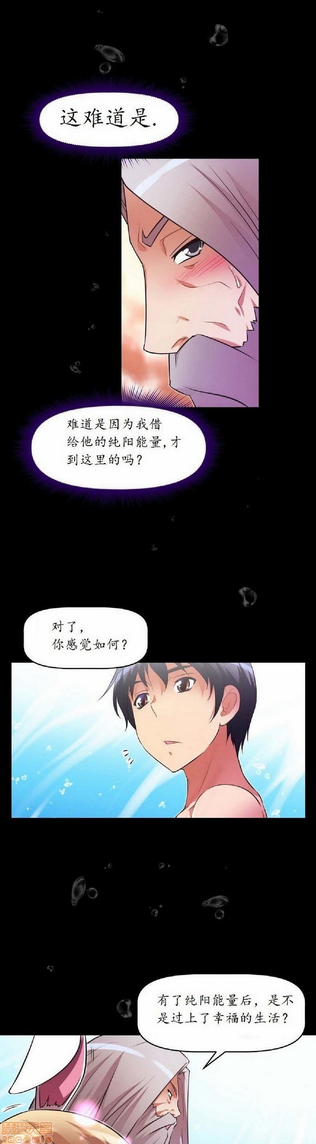 《本能觉醒/我的超级女友》漫画最新章节本能觉醒/我的超级女友-第4话 4 免费下拉式在线观看章节第【353】张图片