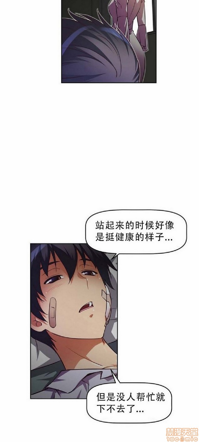 《本能觉醒/我的超级女友》漫画最新章节本能觉醒/我的超级女友-第4话 4 免费下拉式在线观看章节第【392】张图片