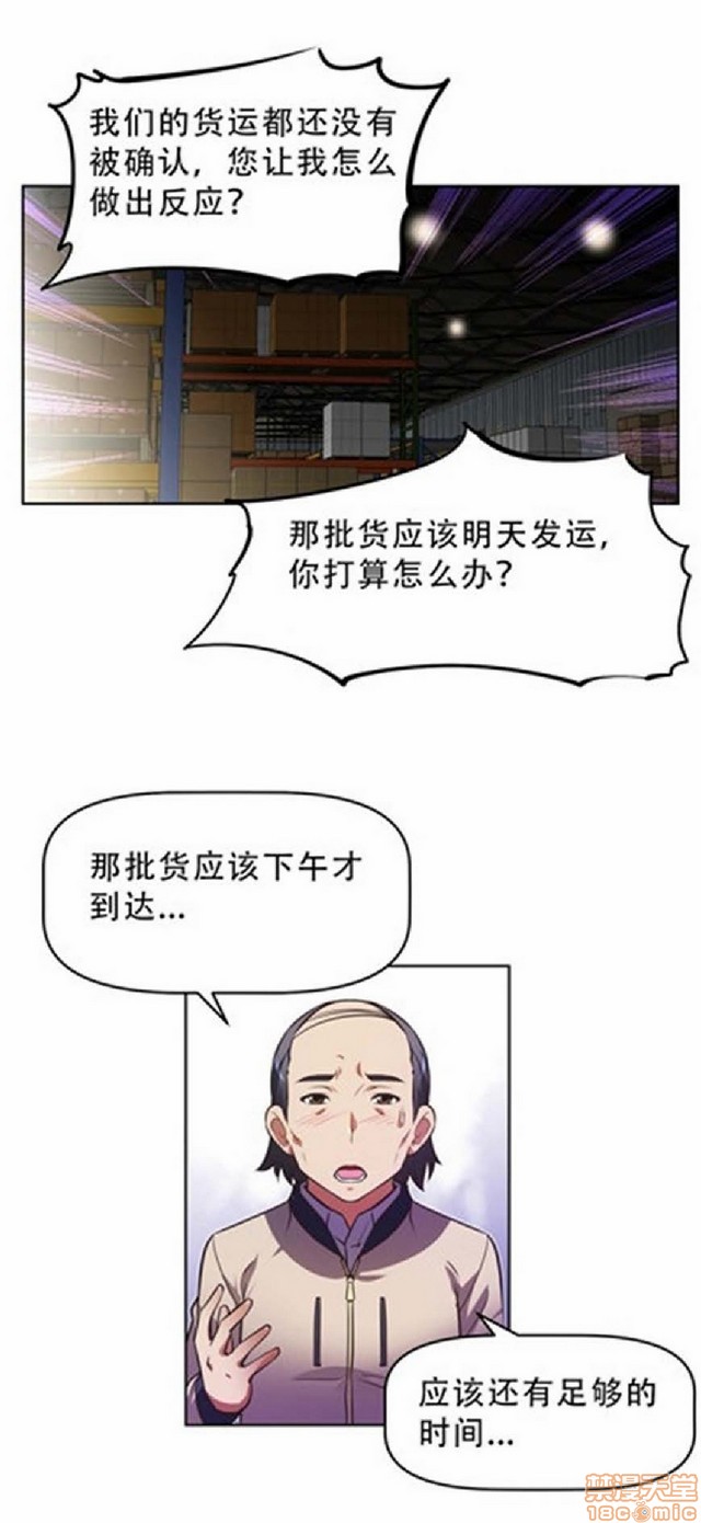 《本能觉醒/我的超级女友》漫画最新章节本能觉醒/我的超级女友-第4话 4 免费下拉式在线观看章节第【10】张图片