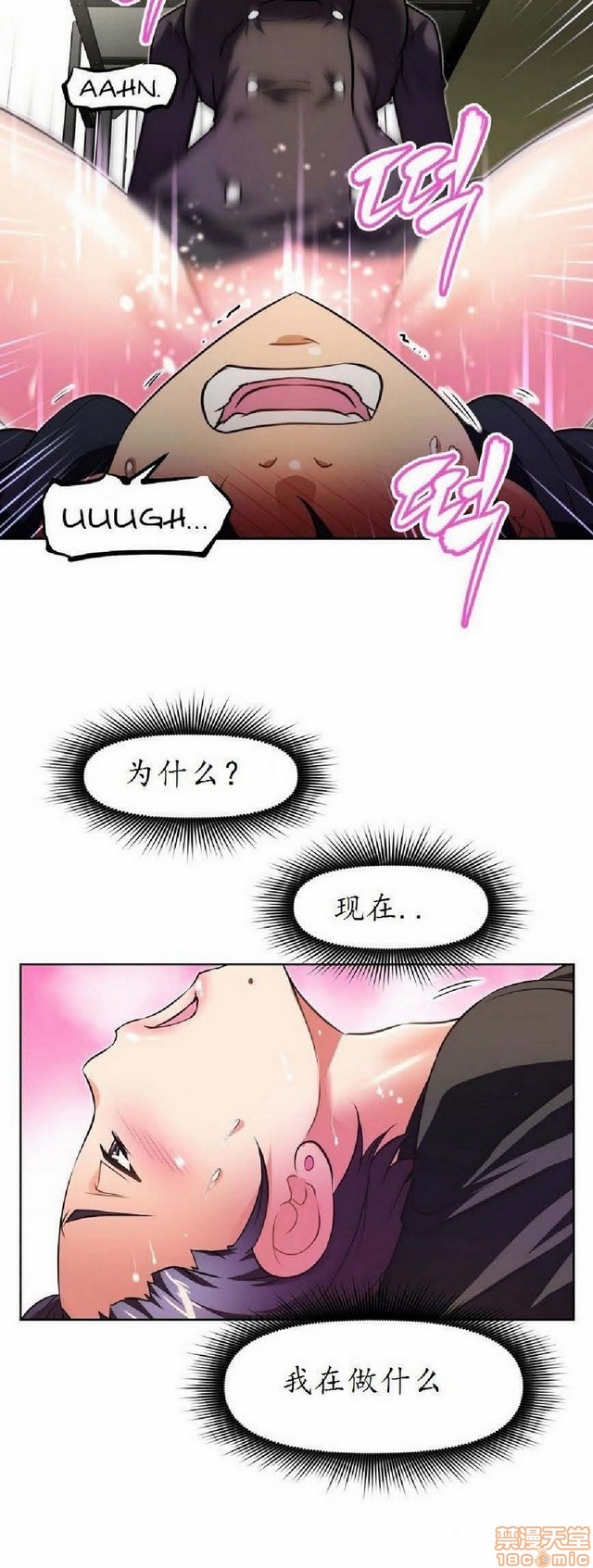 《本能觉醒/我的超级女友》漫画最新章节本能觉醒/我的超级女友-第4话 4 免费下拉式在线观看章节第【174】张图片