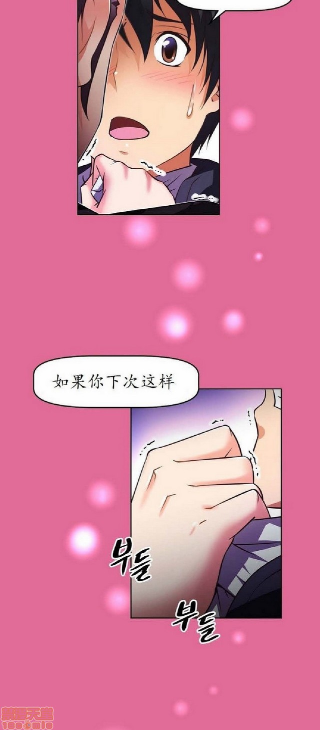 《本能觉醒/我的超级女友》漫画最新章节本能觉醒/我的超级女友-第4话 4 免费下拉式在线观看章节第【189】张图片