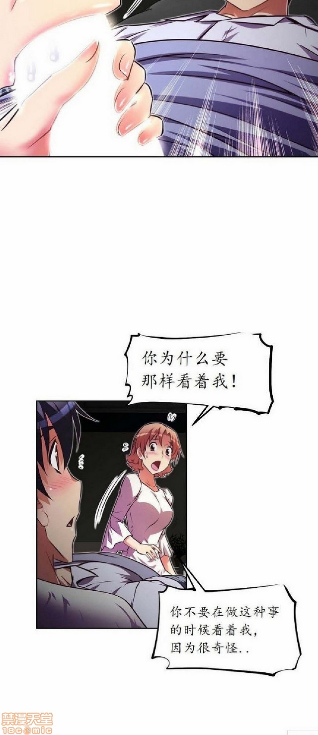 《本能觉醒/我的超级女友》漫画最新章节本能觉醒/我的超级女友-第4话 4 免费下拉式在线观看章节第【417】张图片