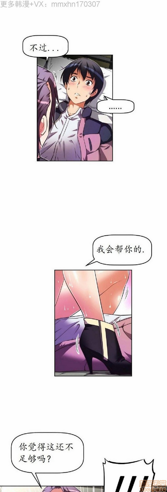 《本能觉醒/我的超级女友》漫画最新章节本能觉醒/我的超级女友-第4话 4 免费下拉式在线观看章节第【165】张图片