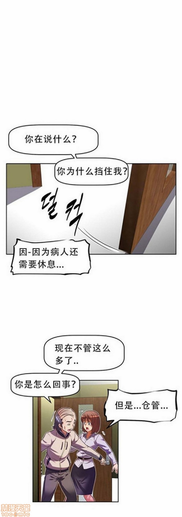 《本能觉醒/我的超级女友》漫画最新章节本能觉醒/我的超级女友-第4话 4 免费下拉式在线观看章节第【180】张图片