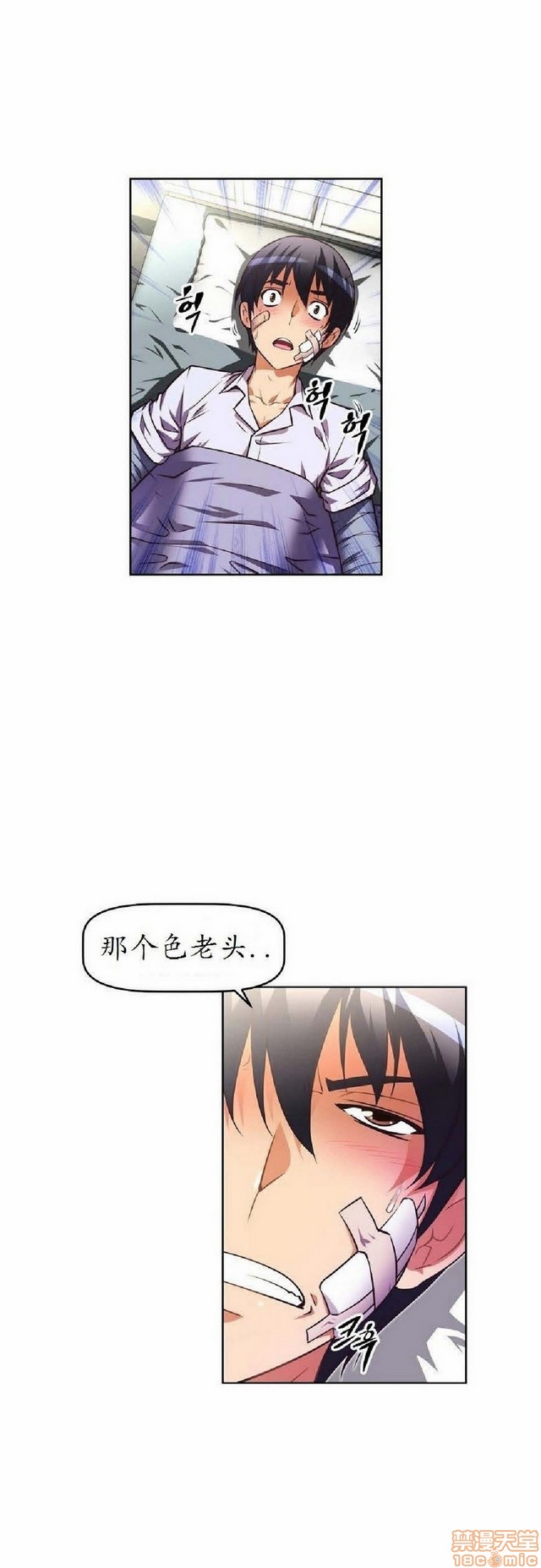 《本能觉醒/我的超级女友》漫画最新章节本能觉醒/我的超级女友-第4话 4 免费下拉式在线观看章节第【363】张图片