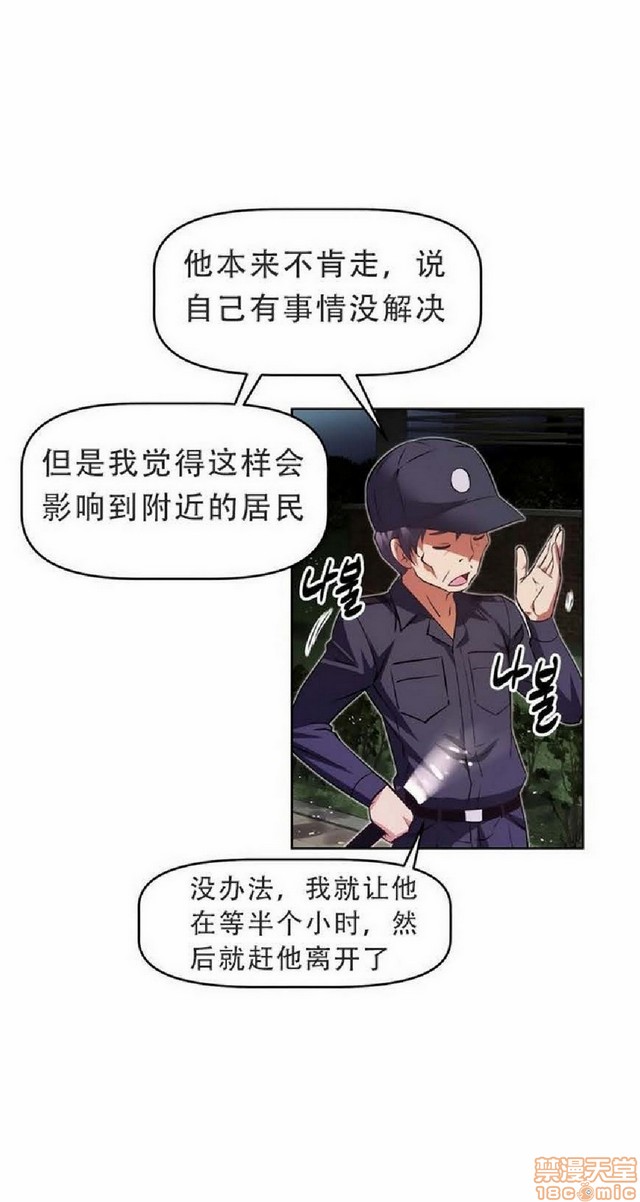 《本能觉醒/我的超级女友》漫画最新章节本能觉醒/我的超级女友-第4话 4 免费下拉式在线观看章节第【278】张图片