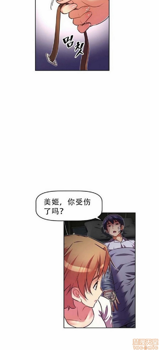 《本能觉醒/我的超级女友》漫画最新章节本能觉醒/我的超级女友-第4话 4 免费下拉式在线观看章节第【382】张图片