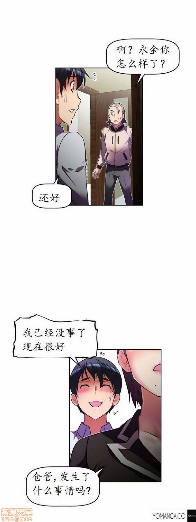 《本能觉醒/我的超级女友》漫画最新章节本能觉醒/我的超级女友-第4话 4 免费下拉式在线观看章节第【182】张图片