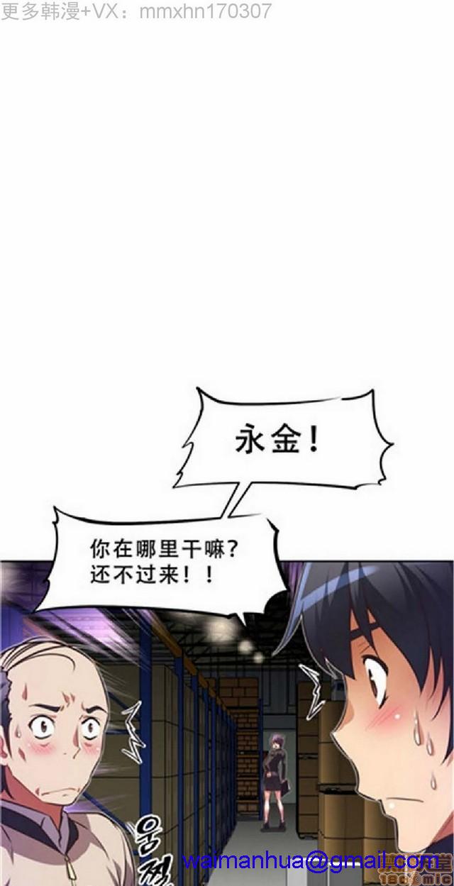 《本能觉醒/我的超级女友》漫画最新章节本能觉醒/我的超级女友-第4话 4 免费下拉式在线观看章节第【11】张图片