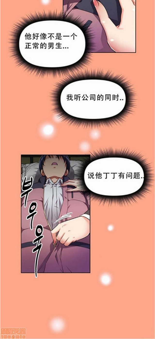 《本能觉醒/我的超级女友》漫画最新章节本能觉醒/我的超级女友-第4话 4 免费下拉式在线观看章节第【124】张图片