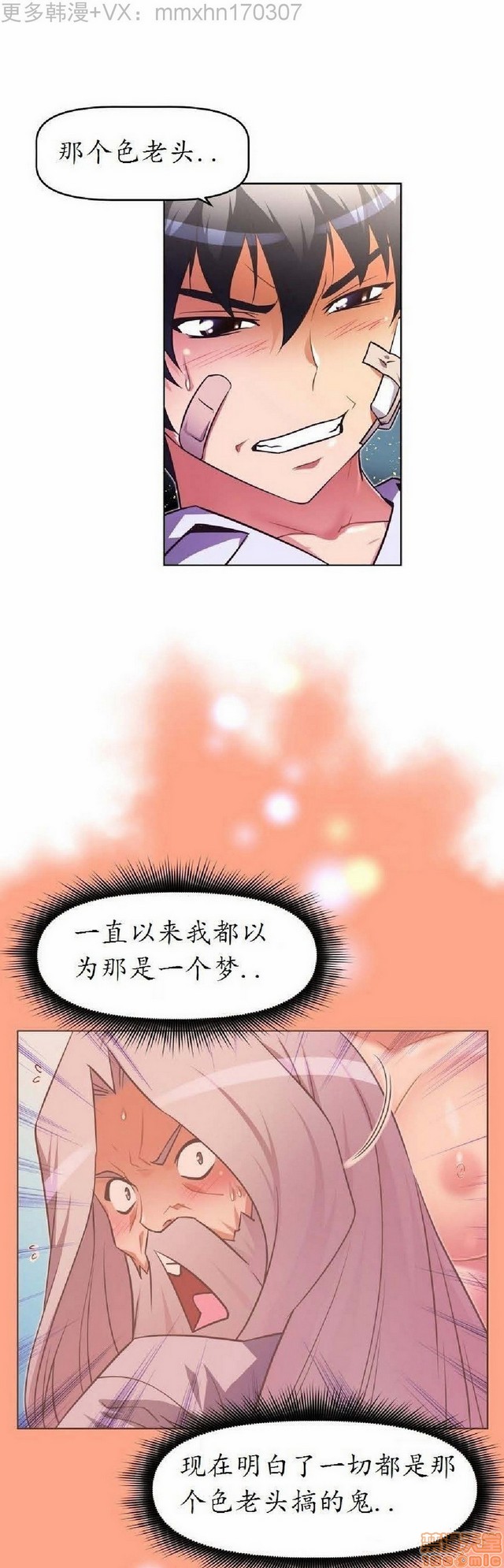 《本能觉醒/我的超级女友》漫画最新章节本能觉醒/我的超级女友-第4话 4 免费下拉式在线观看章节第【369】张图片