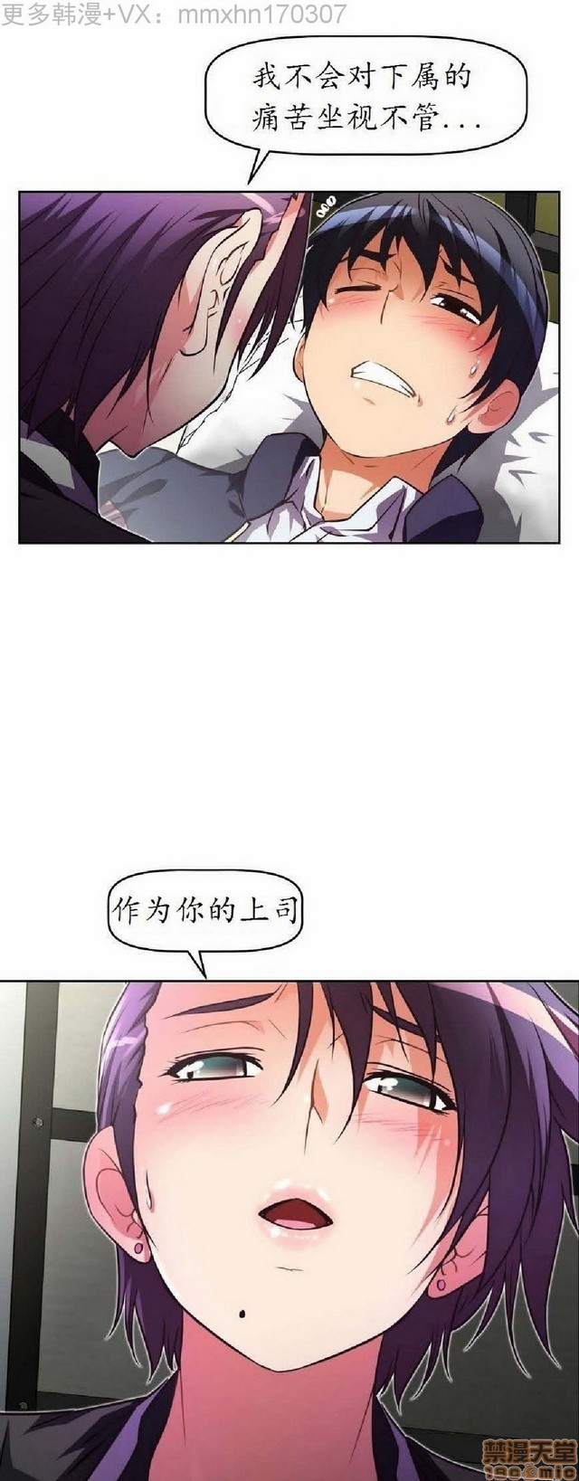 《本能觉醒/我的超级女友》漫画最新章节本能觉醒/我的超级女友-第4话 4 免费下拉式在线观看章节第【153】张图片