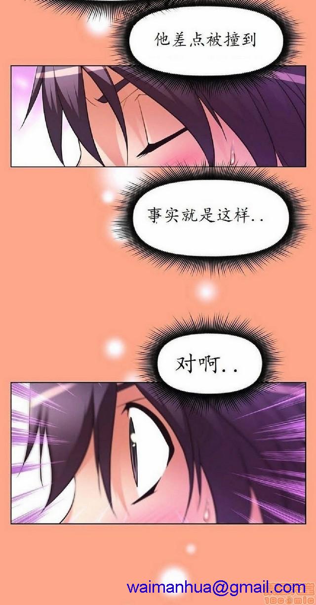 《本能觉醒/我的超级女友》漫画最新章节本能觉醒/我的超级女友-第4话 4 免费下拉式在线观看章节第【141】张图片