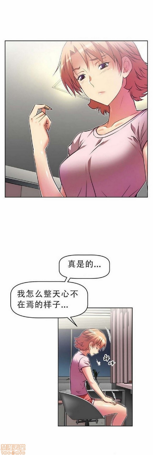 《本能觉醒/我的超级女友》漫画最新章节本能觉醒/我的超级女友-第4话 4 免费下拉式在线观看章节第【215】张图片