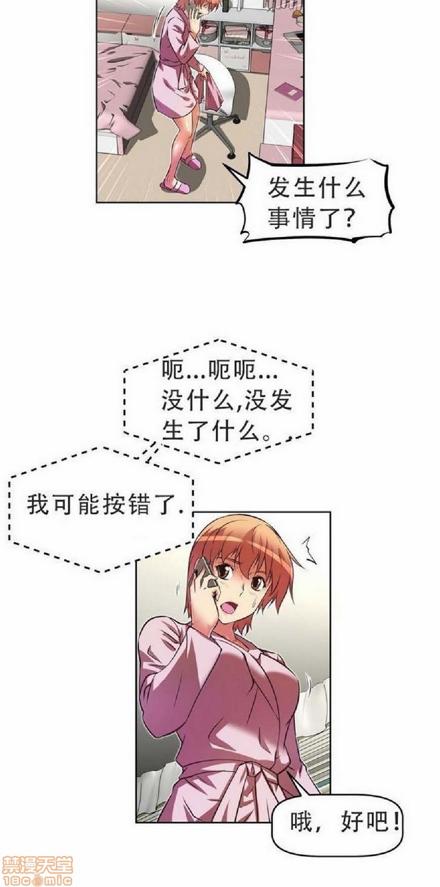 《本能觉醒/我的超级女友》漫画最新章节本能觉醒/我的超级女友-第4话 4 免费下拉式在线观看章节第【237】张图片