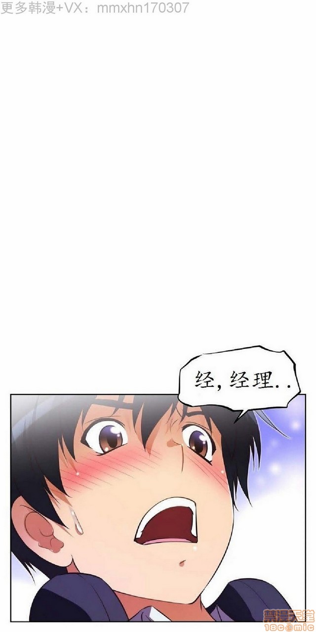 《本能觉醒/我的超级女友》漫画最新章节本能觉醒/我的超级女友-第4话 4 免费下拉式在线观看章节第【84】张图片