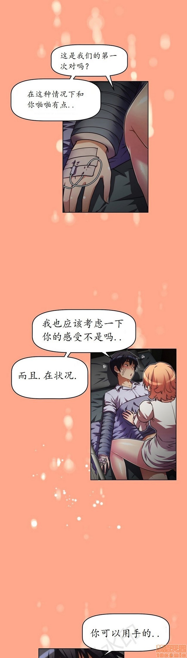 《本能觉醒/我的超级女友》漫画最新章节本能觉醒/我的超级女友-第4话 4 免费下拉式在线观看章节第【448】张图片