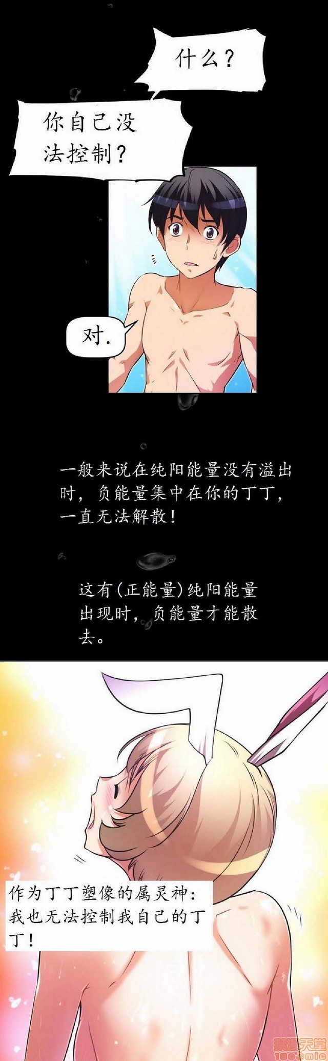 《本能觉醒/我的超级女友》漫画最新章节本能觉醒/我的超级女友-第4话 4 免费下拉式在线观看章节第【357】张图片