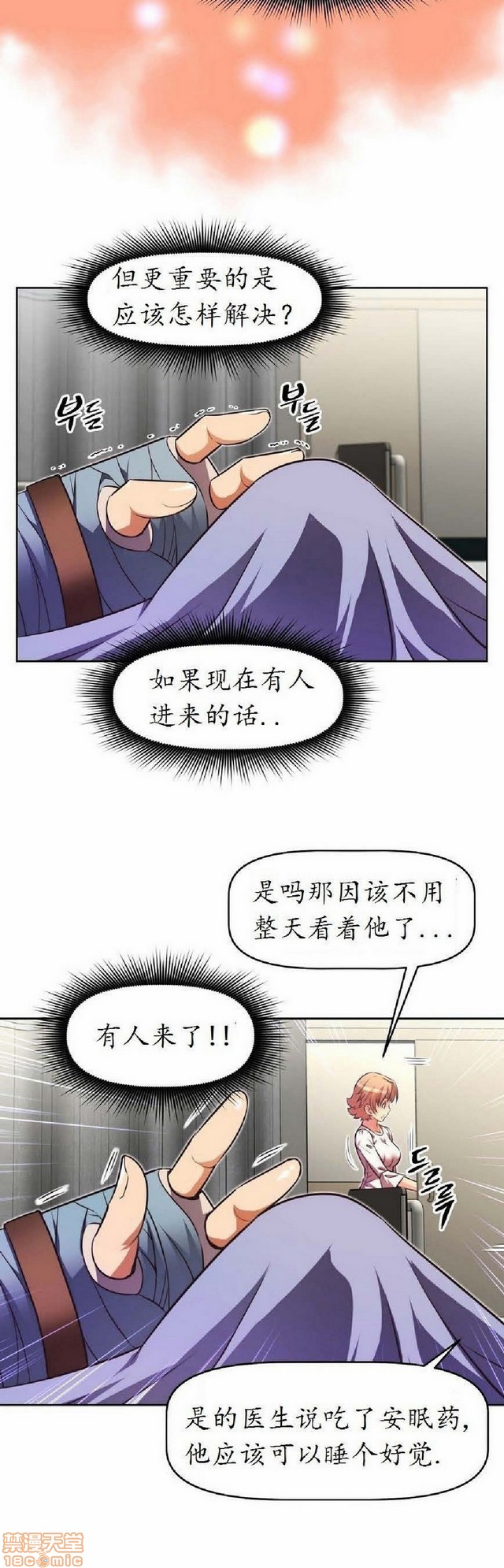 《本能觉醒/我的超级女友》漫画最新章节本能觉醒/我的超级女友-第4话 4 免费下拉式在线观看章节第【370】张图片