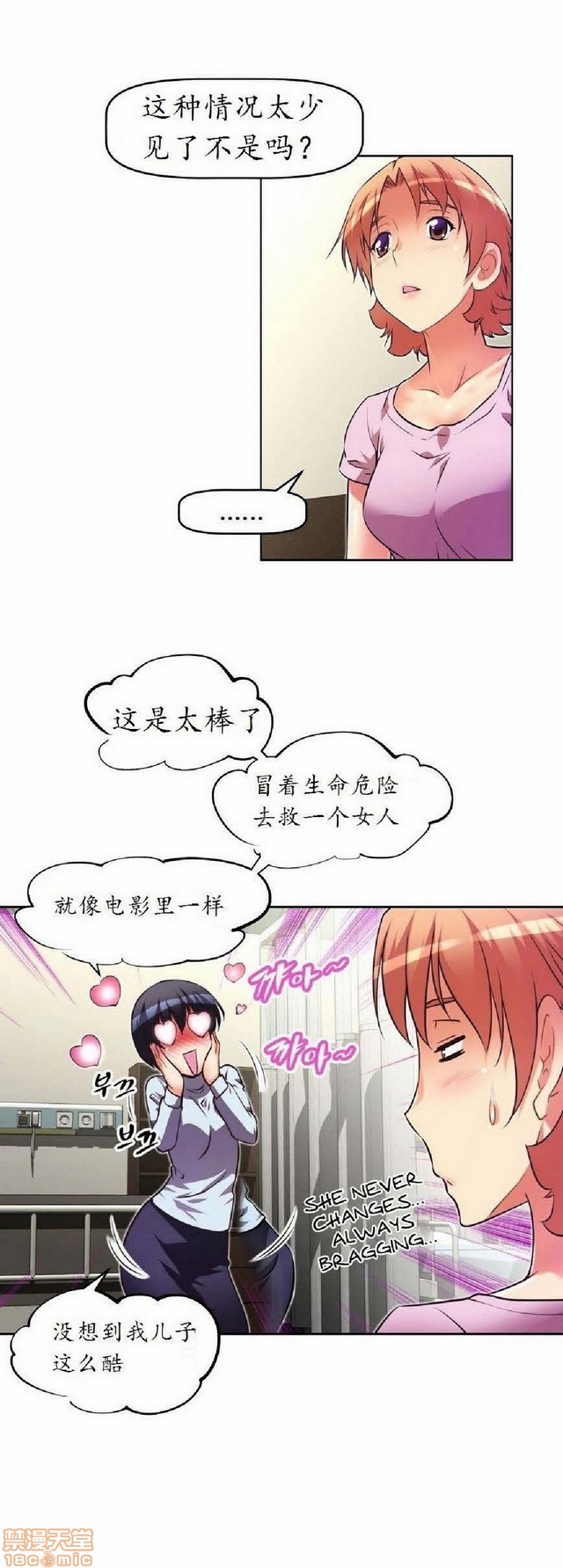 《本能觉醒/我的超级女友》漫画最新章节本能觉醒/我的超级女友-第4话 4 免费下拉式在线观看章节第【337】张图片