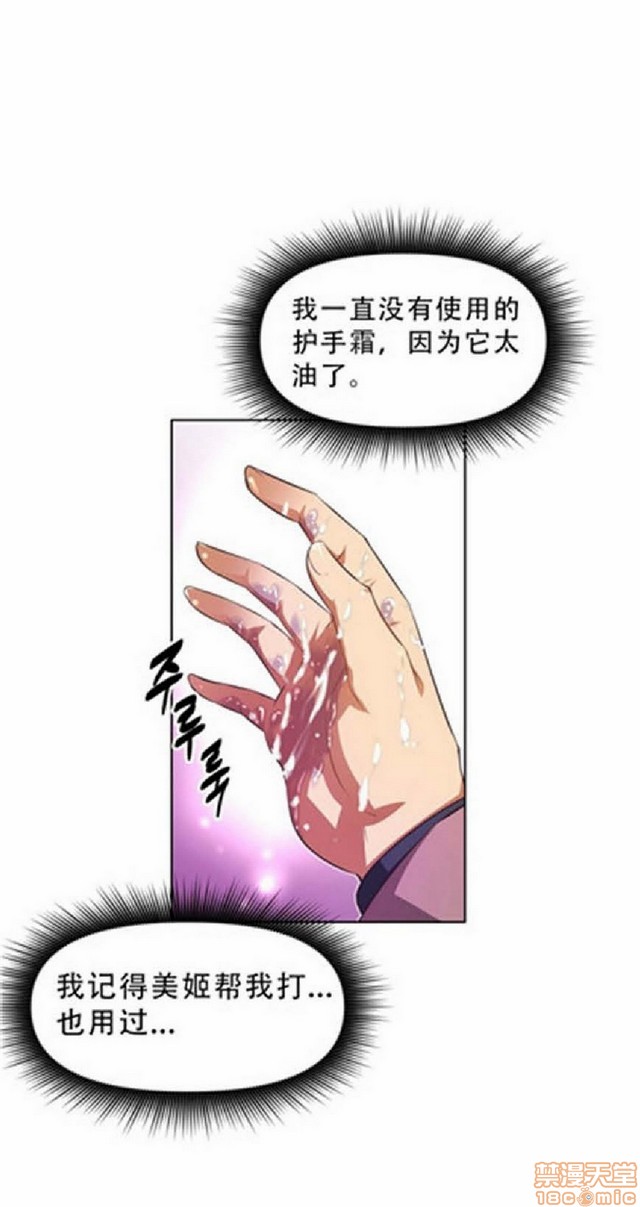 《本能觉醒/我的超级女友》漫画最新章节本能觉醒/我的超级女友-第4话 4 免费下拉式在线观看章节第【33】张图片