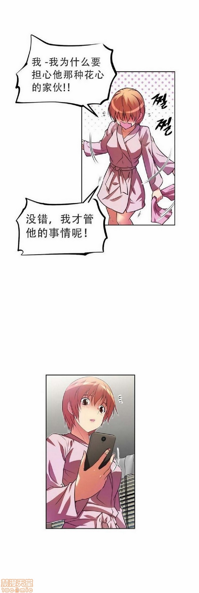 《本能觉醒/我的超级女友》漫画最新章节本能觉醒/我的超级女友-第4话 4 免费下拉式在线观看章节第【249】张图片