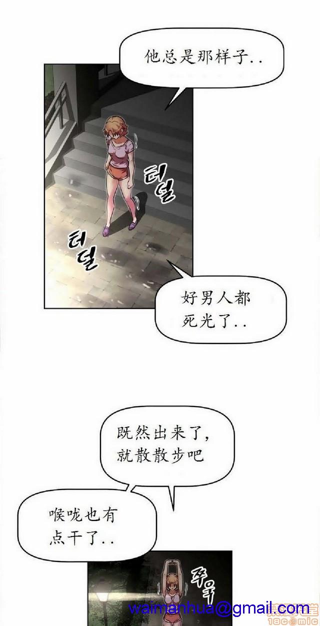 《本能觉醒/我的超级女友》漫画最新章节本能觉醒/我的超级女友-第4话 4 免费下拉式在线观看章节第【271】张图片