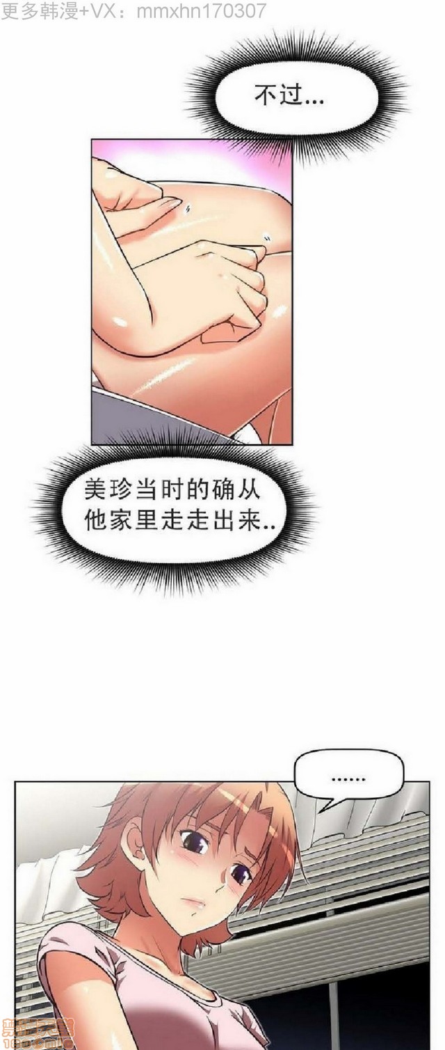 《本能觉醒/我的超级女友》漫画最新章节本能觉醒/我的超级女友-第4话 4 免费下拉式在线观看章节第【220】张图片