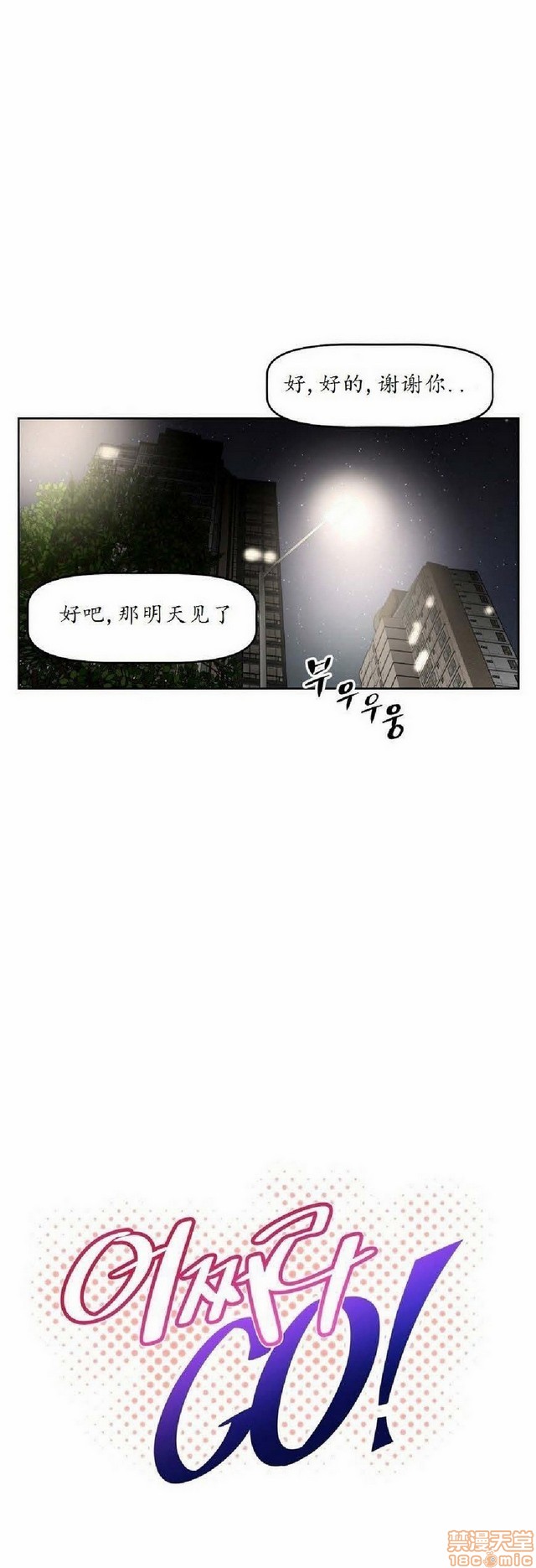 《本能觉醒/我的超级女友》漫画最新章节本能觉醒/我的超级女友-第4话 4 免费下拉式在线观看章节第【205】张图片