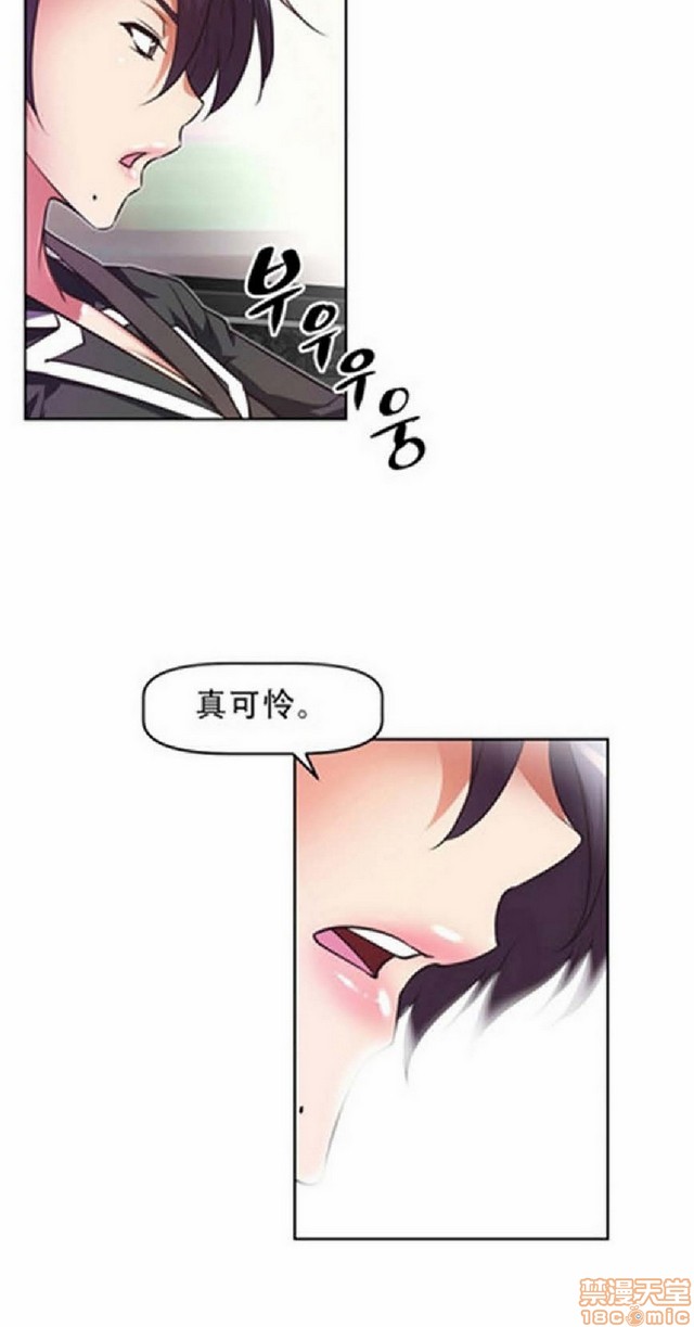 《本能觉醒/我的超级女友》漫画最新章节本能觉醒/我的超级女友-第4话 4 免费下拉式在线观看章节第【7】张图片