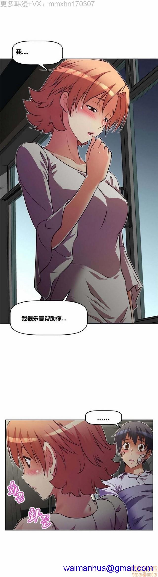 《本能觉醒/我的超级女友》漫画最新章节本能觉醒/我的超级女友-第4话 4 免费下拉式在线观看章节第【401】张图片