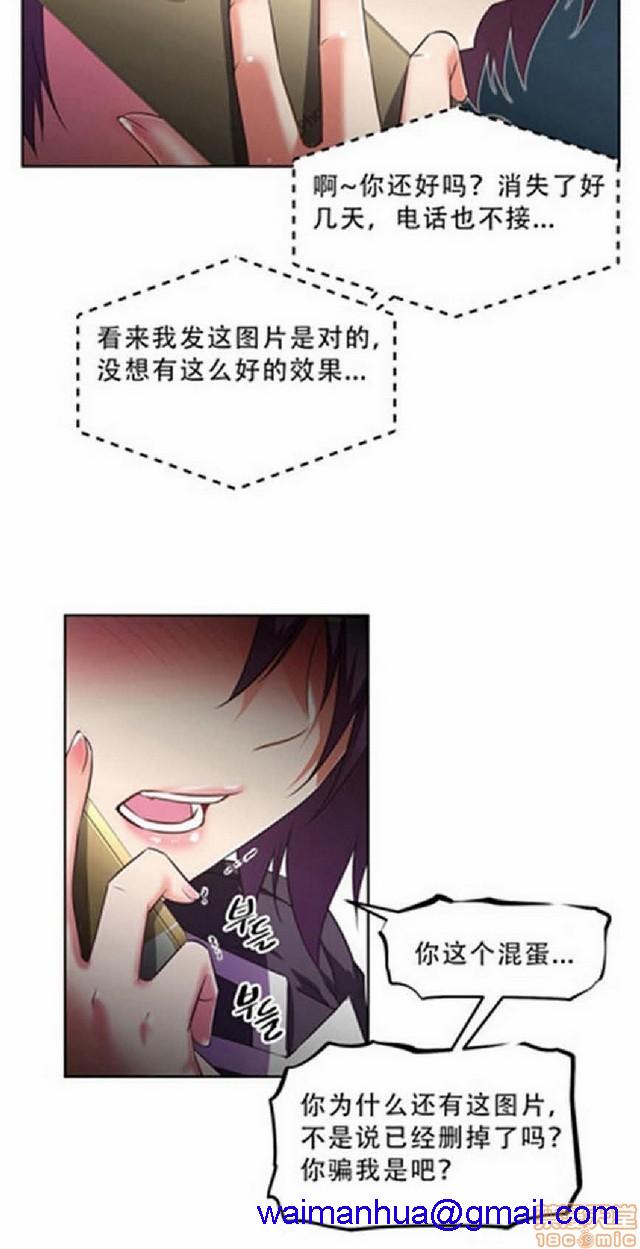 《本能觉醒/我的超级女友》漫画最新章节本能觉醒/我的超级女友-第4话 4 免费下拉式在线观看章节第【51】张图片