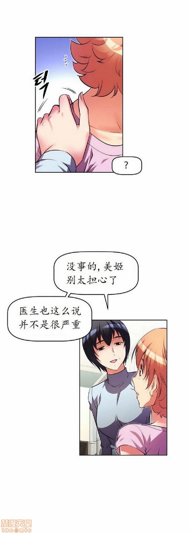 《本能觉醒/我的超级女友》漫画最新章节本能觉醒/我的超级女友-第4话 4 免费下拉式在线观看章节第【338】张图片