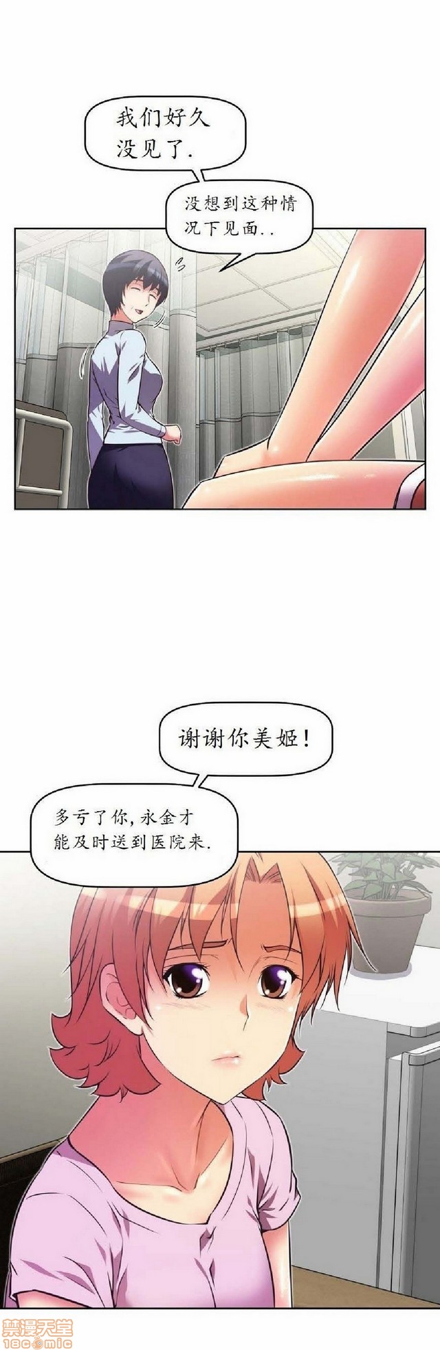 《本能觉醒/我的超级女友》漫画最新章节本能觉醒/我的超级女友-第4话 4 免费下拉式在线观看章节第【332】张图片